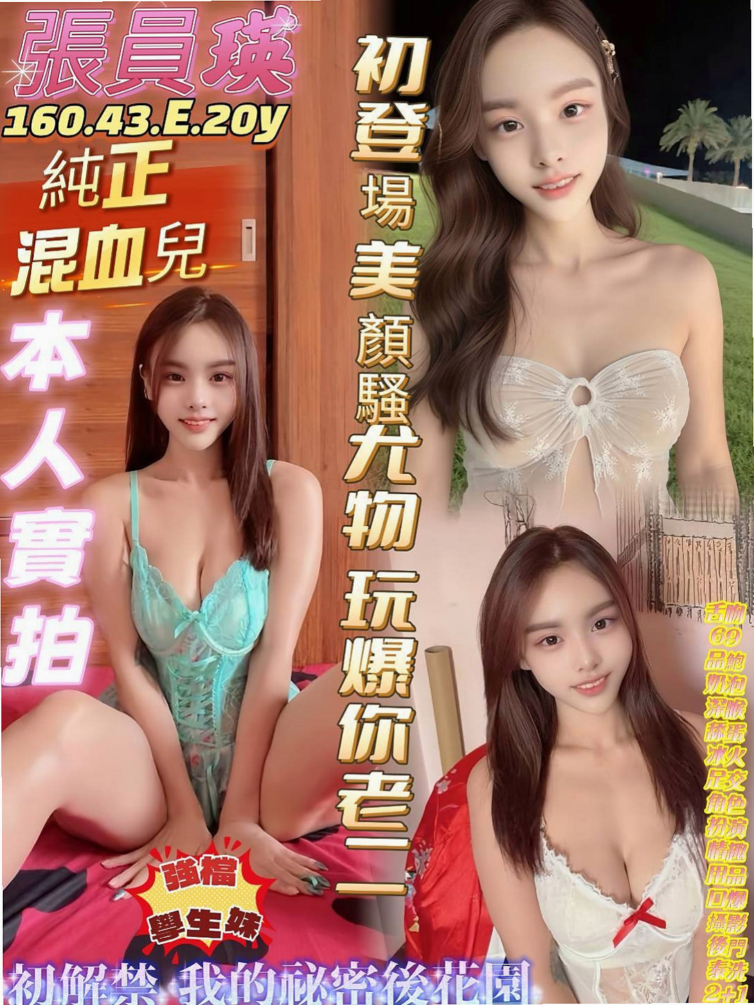 夾得的你很緊很緊 ，爽死你~嗨翻你！  笑起來甜甜的 個性直爽 很熱情妹妹｜宛白, 20歲｜性感售樓小姐｜雙溪外送｜169cm｜47kg｜D罩杯